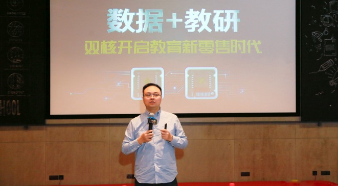 教育新零售 教育新零售