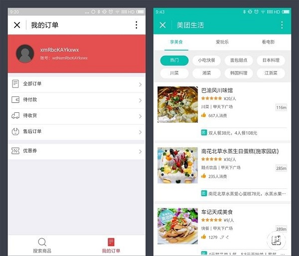 周黑鸭或者便利店 周黑鸭或者便利店