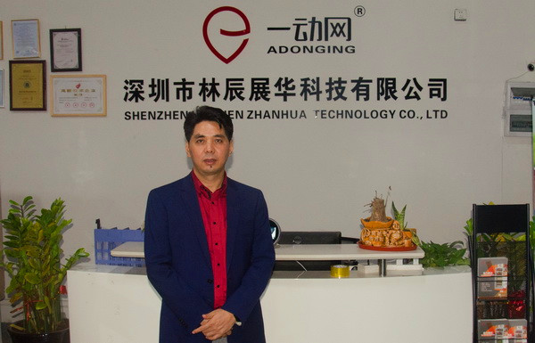 深圳市林辰展华科技有限公司创始人林生产 深圳市林辰展华科技有限公司创始人林生产