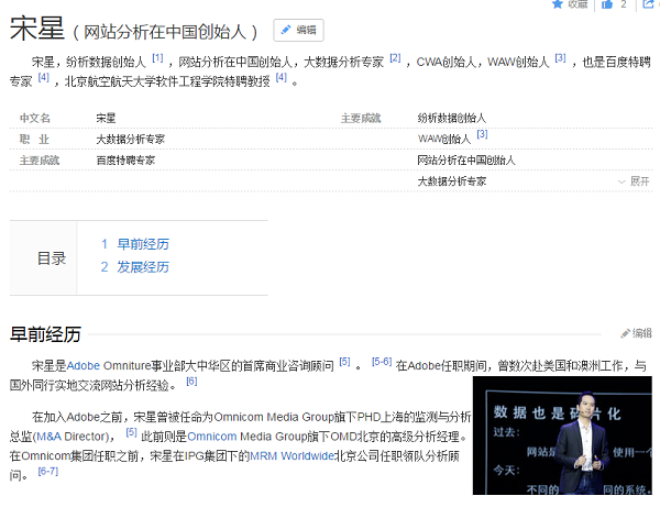 宋星.png