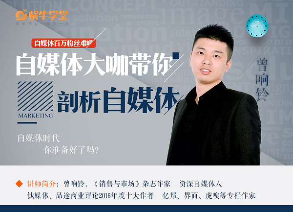 蜗牛学堂曾响铃 蜗牛学堂曾响铃