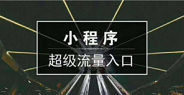 小程序 小程序