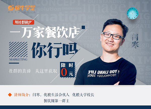 讲师:闫寒 讲师:闫寒